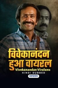 Vivekanandan Viralanu (2024)